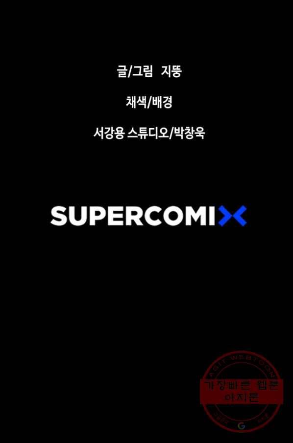 귀싸대기 11화 243