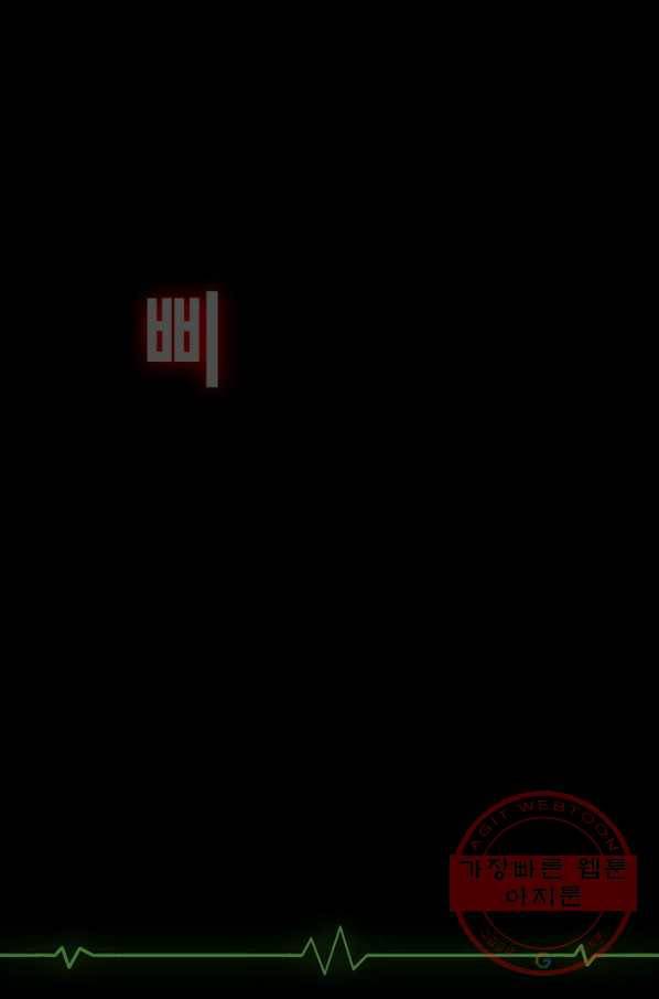 귀싸대기 11화 247