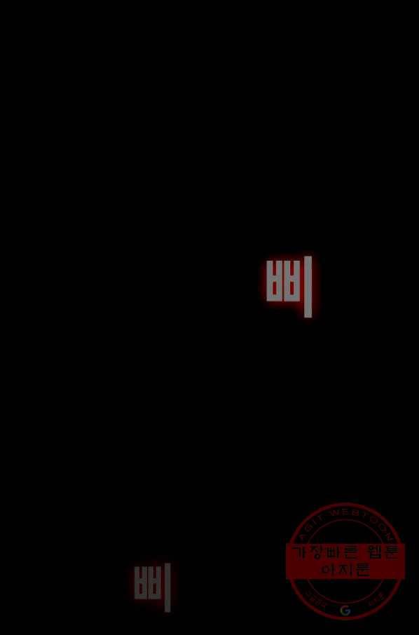 귀싸대기 11화 248