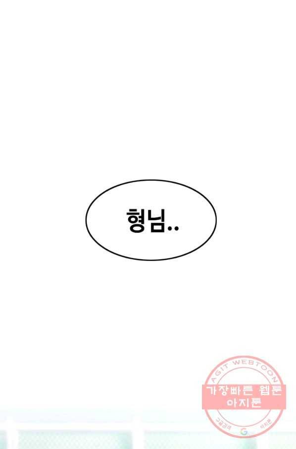 귀싸대기 16화 1