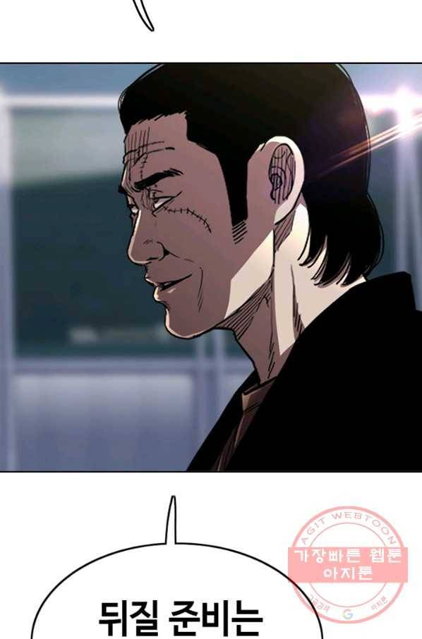 귀싸대기 16화 4