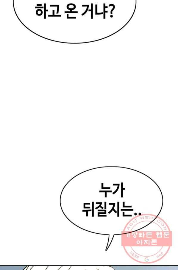 귀싸대기 16화 5