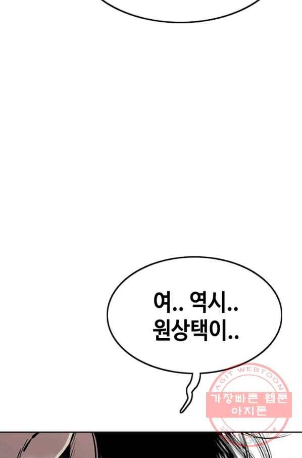 귀싸대기 16화 7