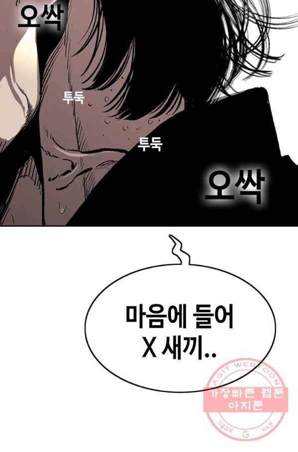 귀싸대기 16화 8
