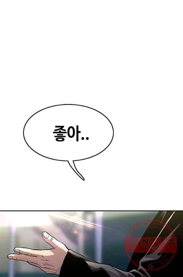 귀싸대기 16화 9