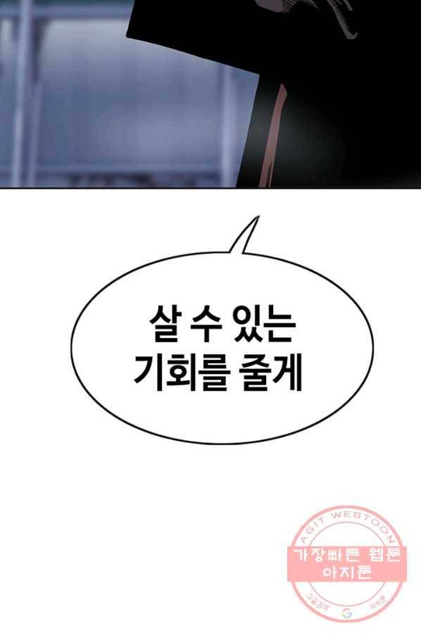 귀싸대기 16화 10
