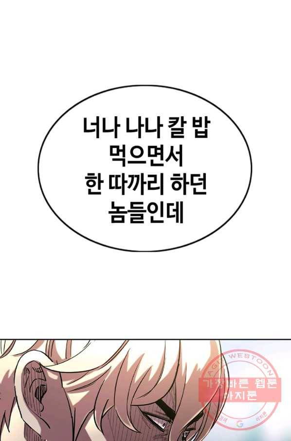 귀싸대기 16화 11