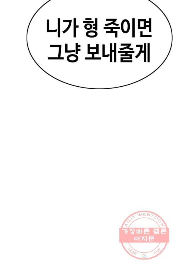 귀싸대기 16화 16