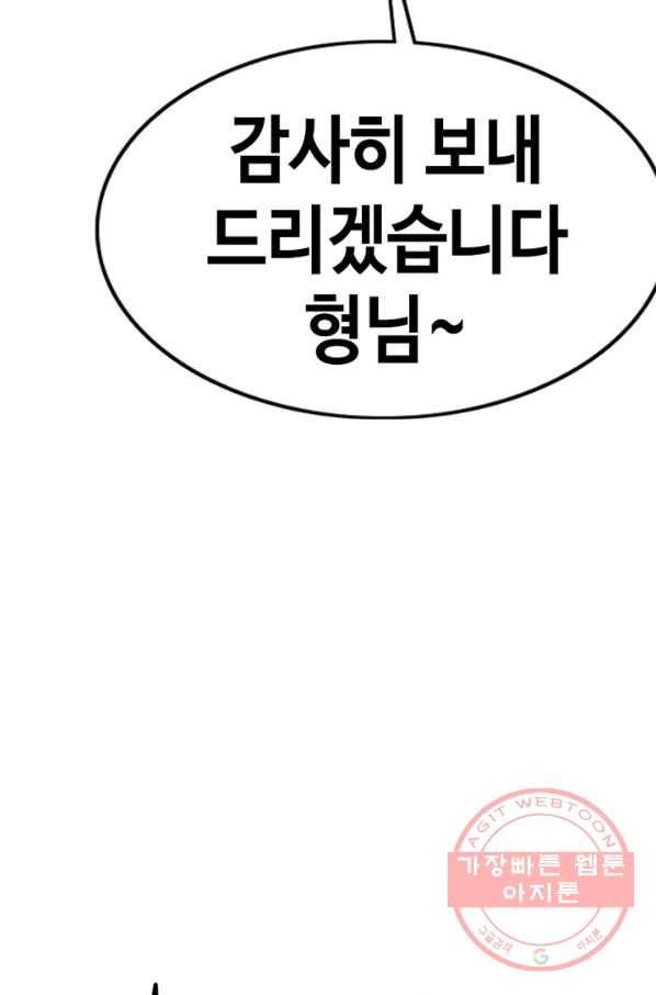 귀싸대기 16화 18