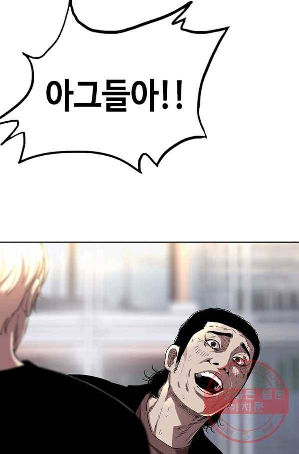 귀싸대기 16화 19
