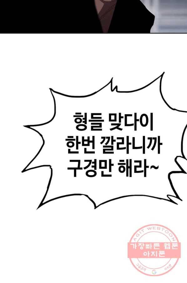 귀싸대기 16화 20