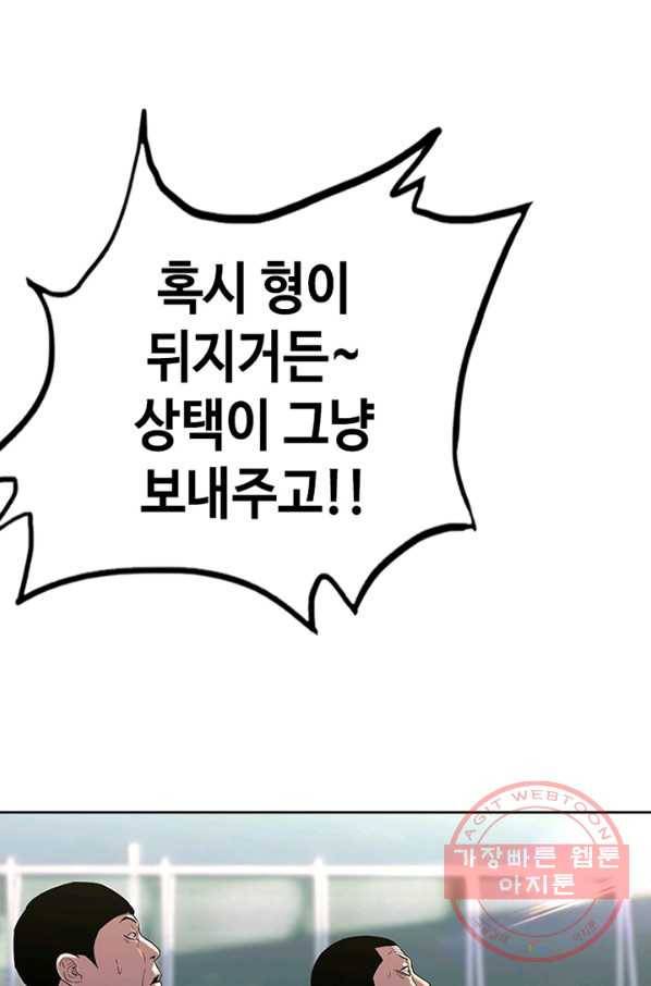 귀싸대기 16화 21