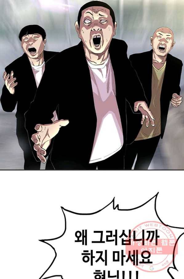 귀싸대기 16화 24