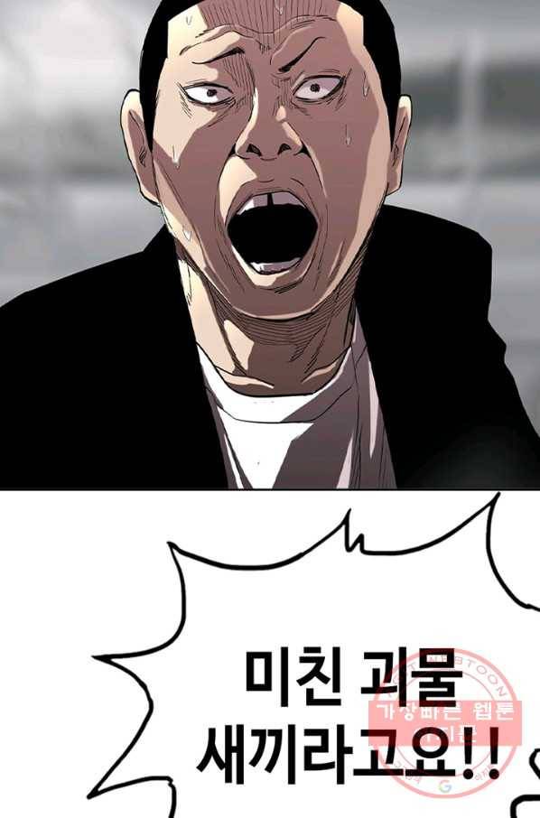 귀싸대기 16화 26