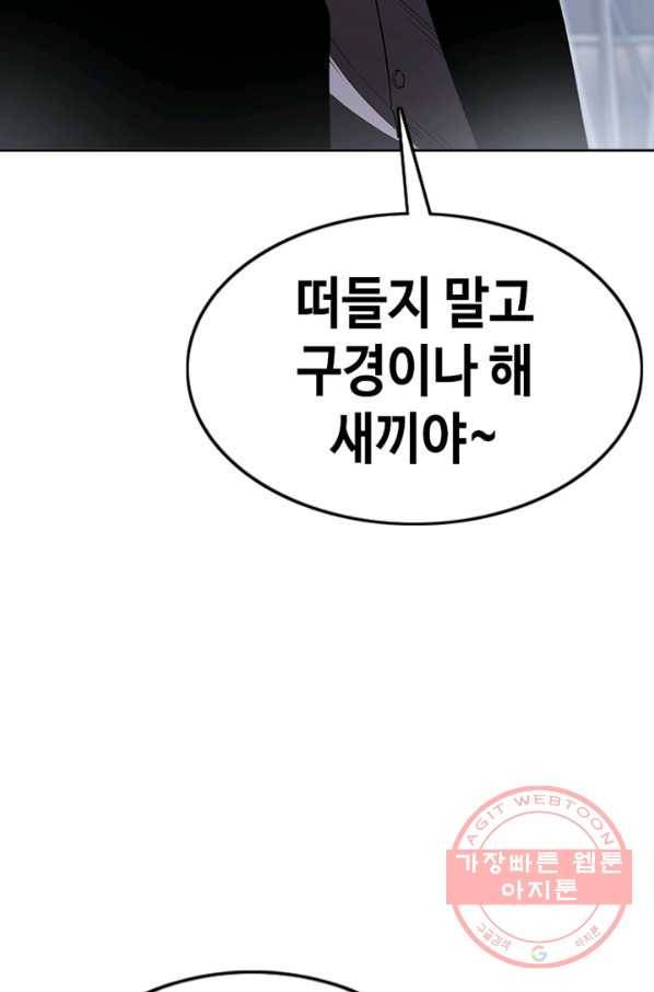 귀싸대기 16화 31