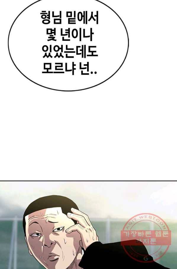 귀싸대기 16화 32