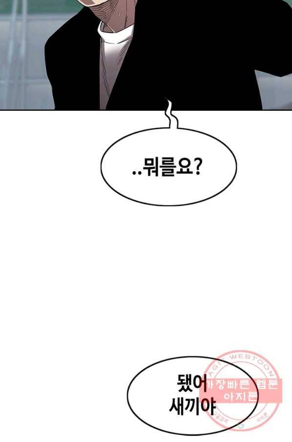 귀싸대기 16화 33