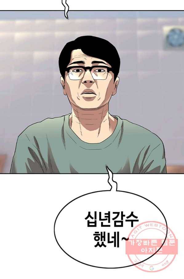 귀싸대기 16화 41