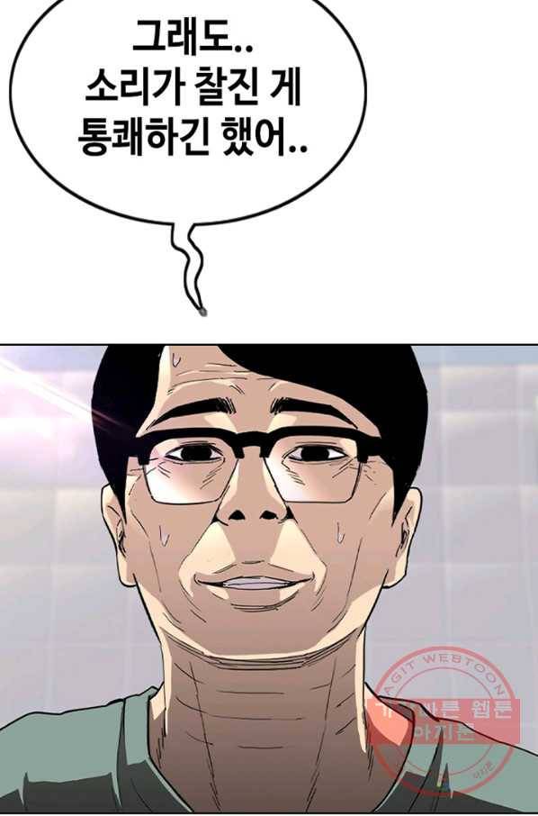 귀싸대기 16화 45