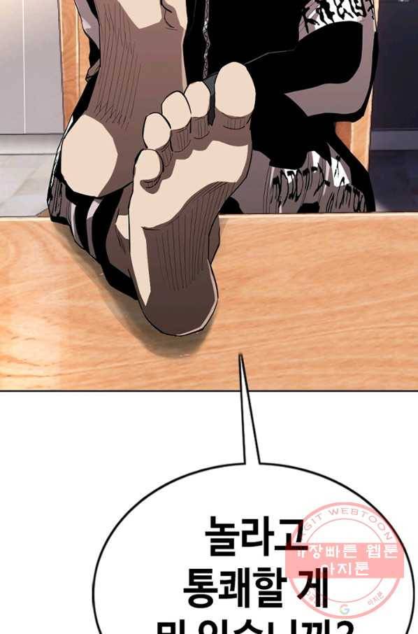 귀싸대기 16화 48