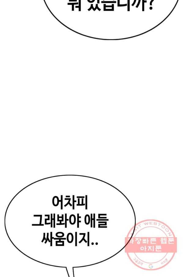 귀싸대기 16화 49