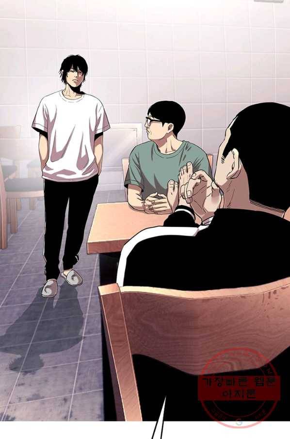 귀싸대기 16화 52
