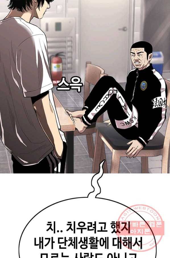 귀싸대기 16화 58