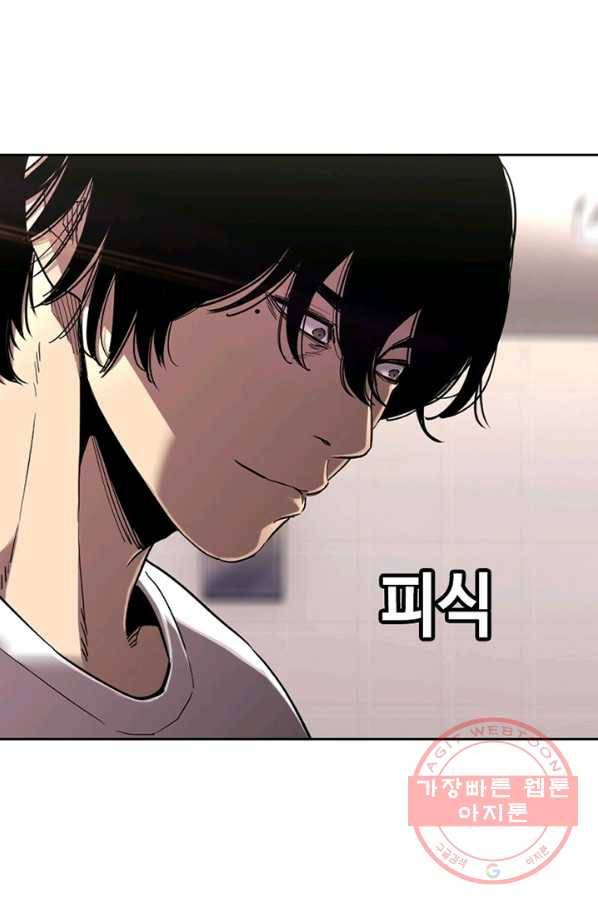 귀싸대기 16화 61