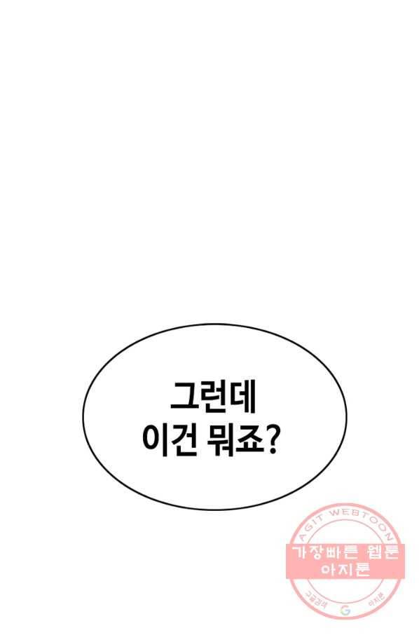 귀싸대기 16화 62