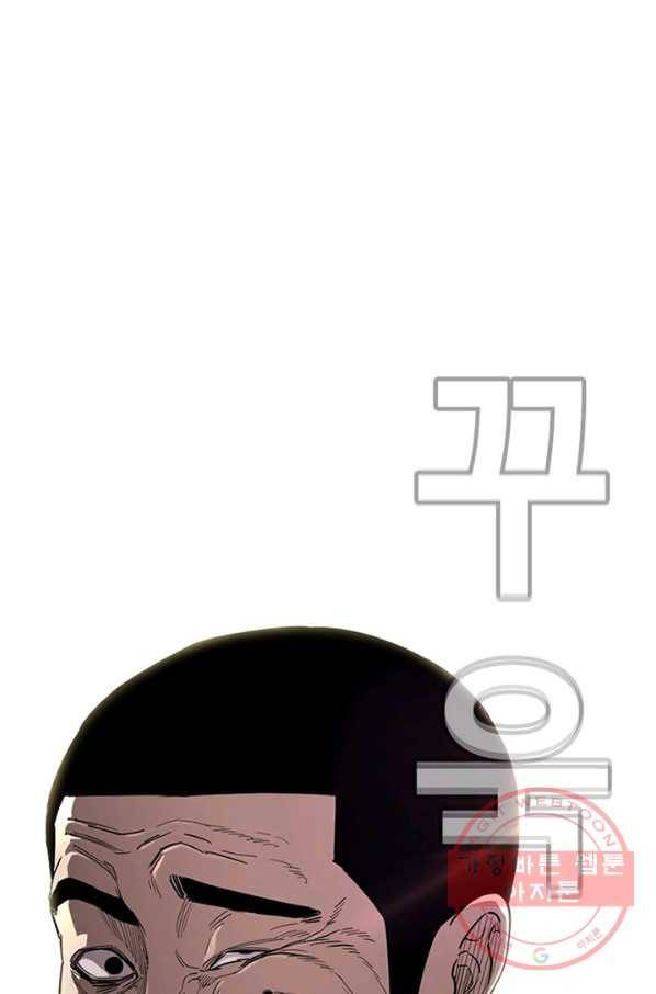 귀싸대기 16화 63