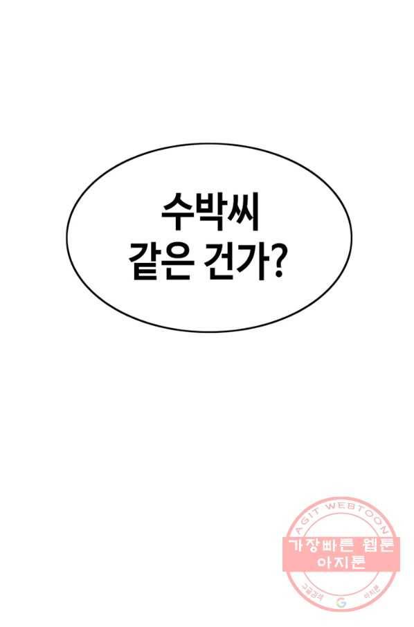 귀싸대기 16화 65