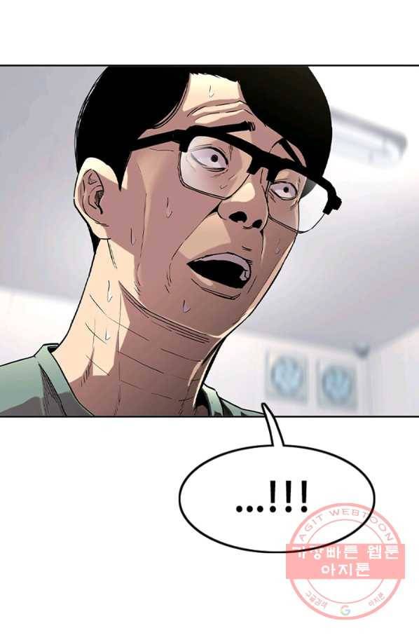 귀싸대기 16화 66