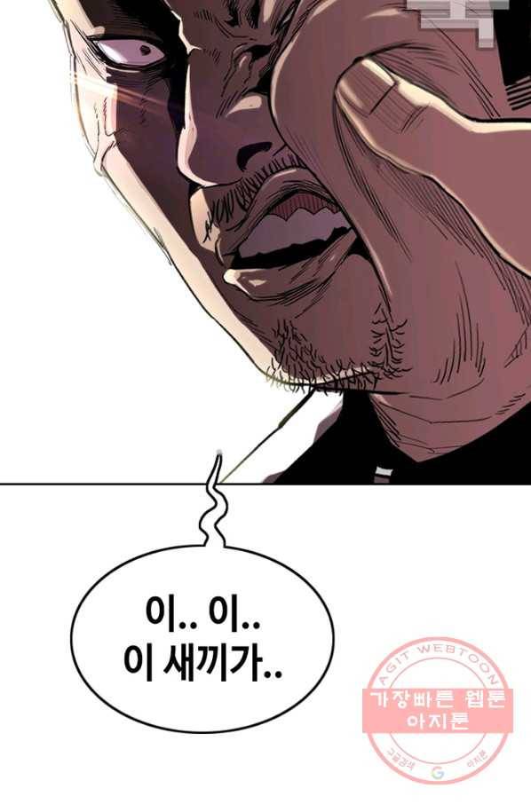 귀싸대기 16화 68