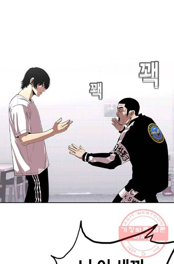 귀싸대기 16화 70