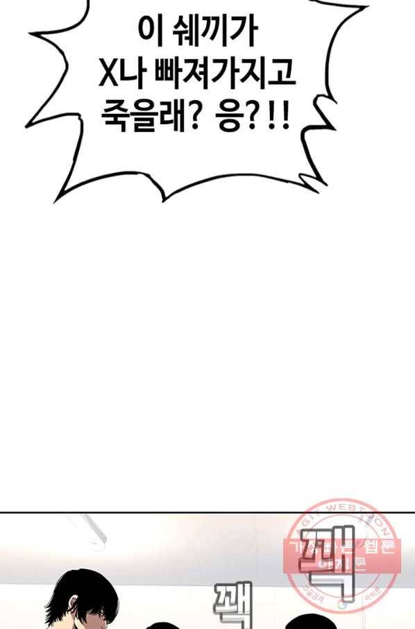 귀싸대기 16화 76