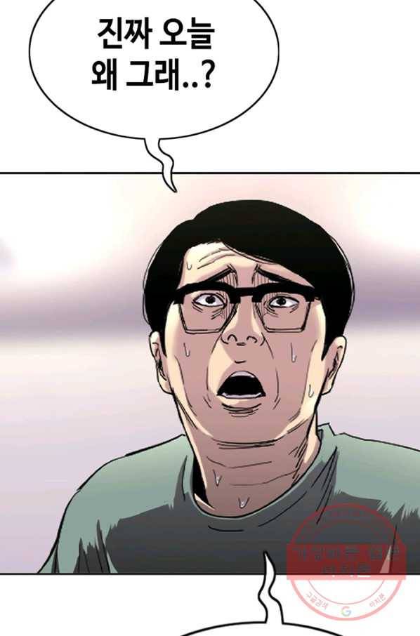 귀싸대기 16화 78