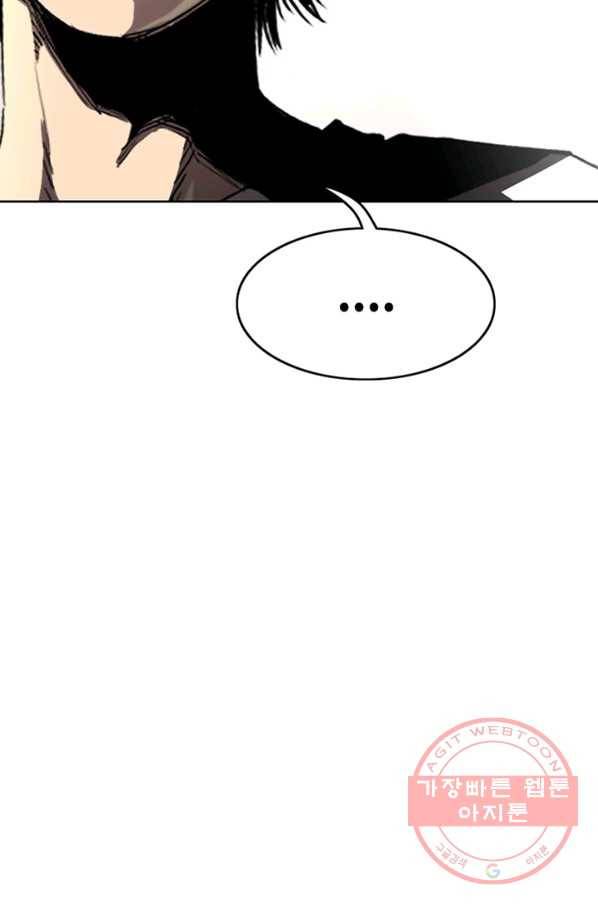 귀싸대기 16화 81