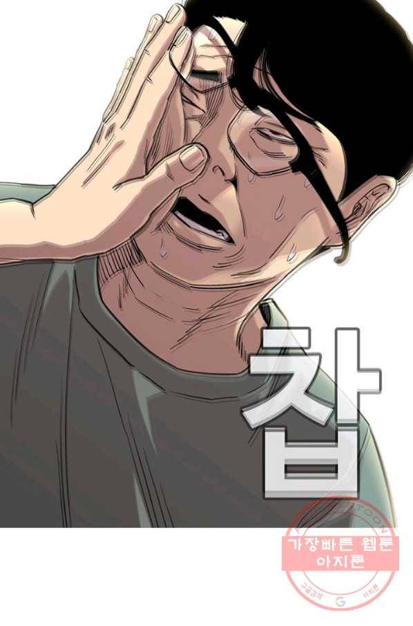 귀싸대기 16화 83