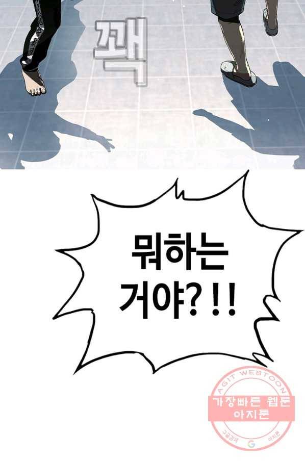 귀싸대기 16화 86