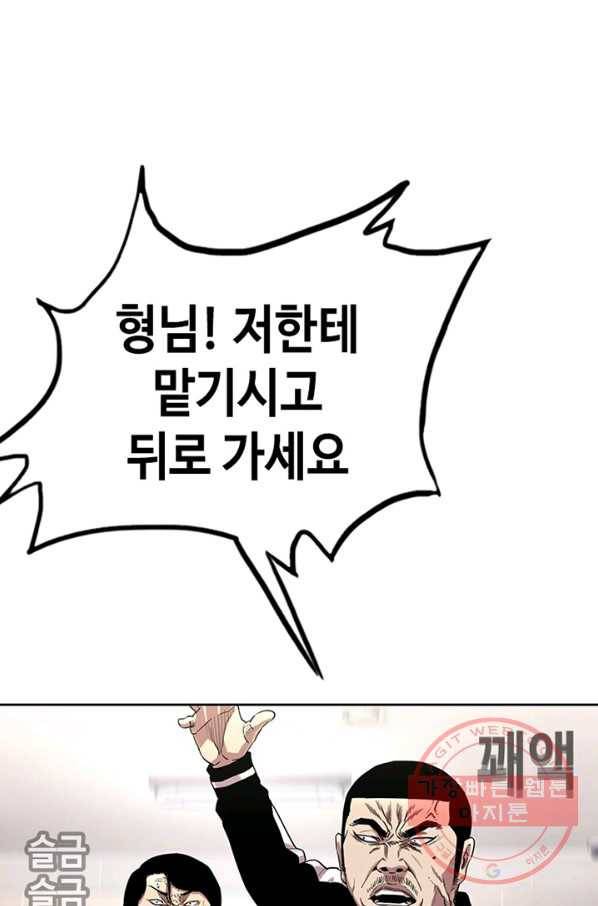 귀싸대기 16화 87