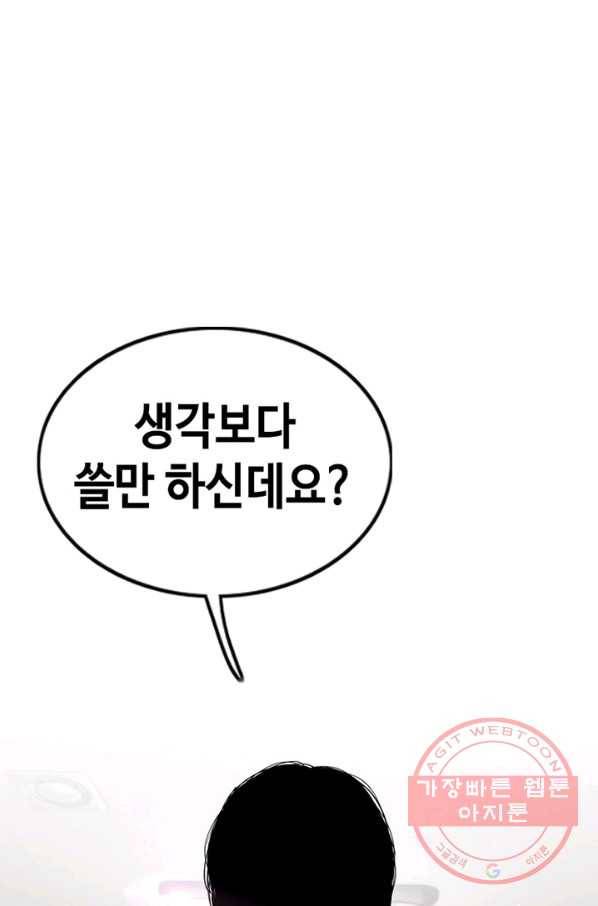 귀싸대기 16화 89