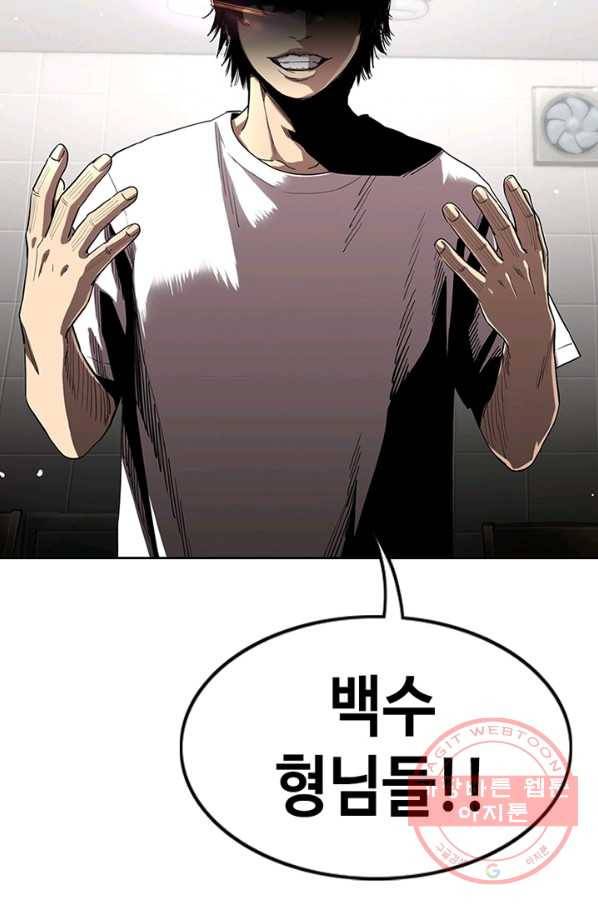 귀싸대기 16화 90