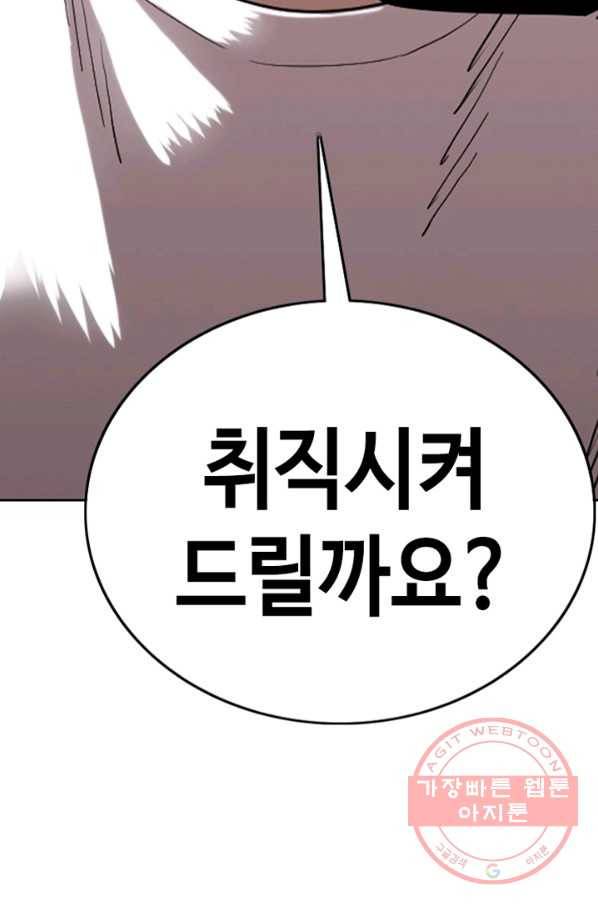 귀싸대기 16화 99