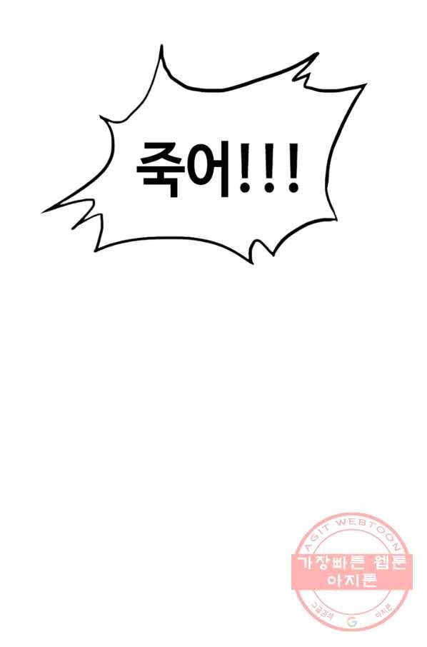 귀싸대기 16화 107