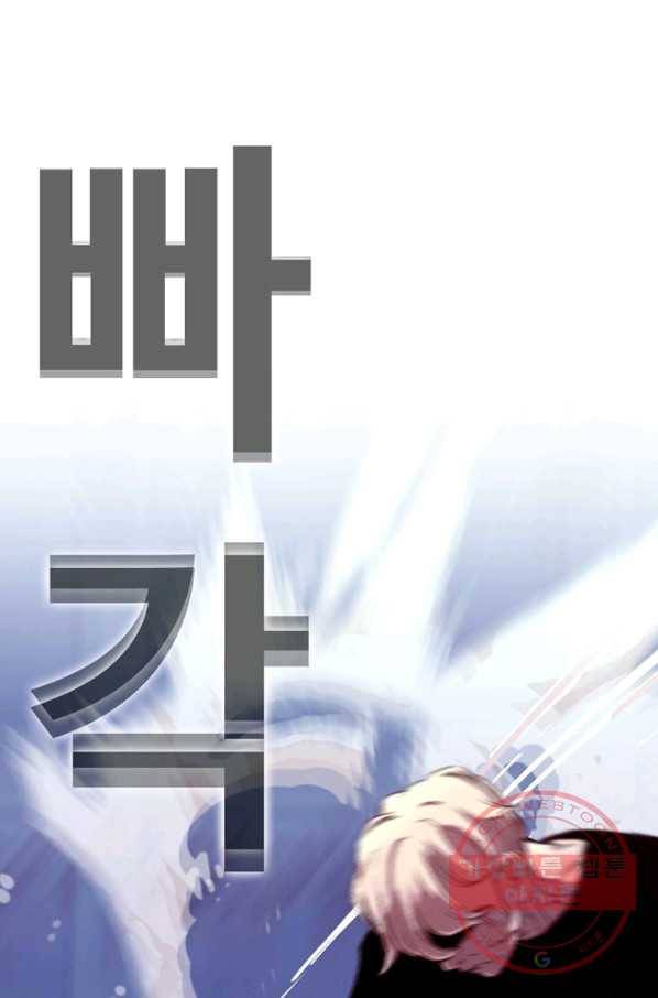 귀싸대기 16화 108