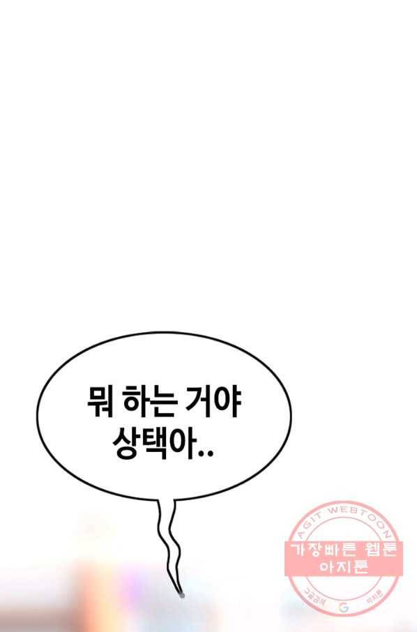 귀싸대기 16화 113