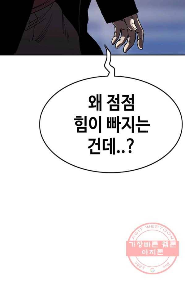 귀싸대기 16화 115