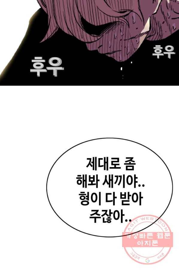 귀싸대기 16화 117