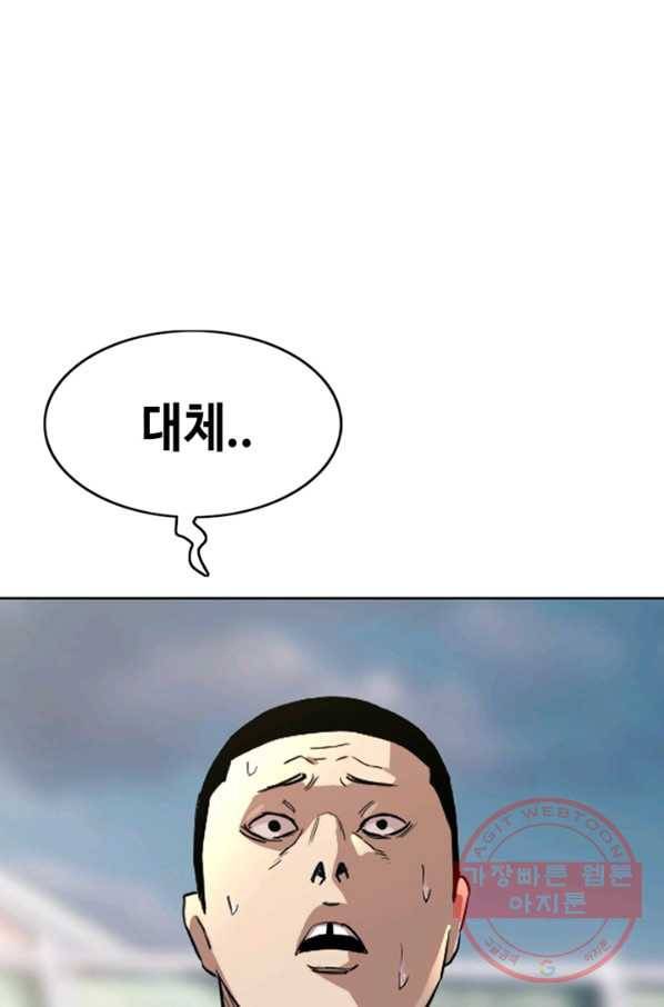 귀싸대기 16화 120