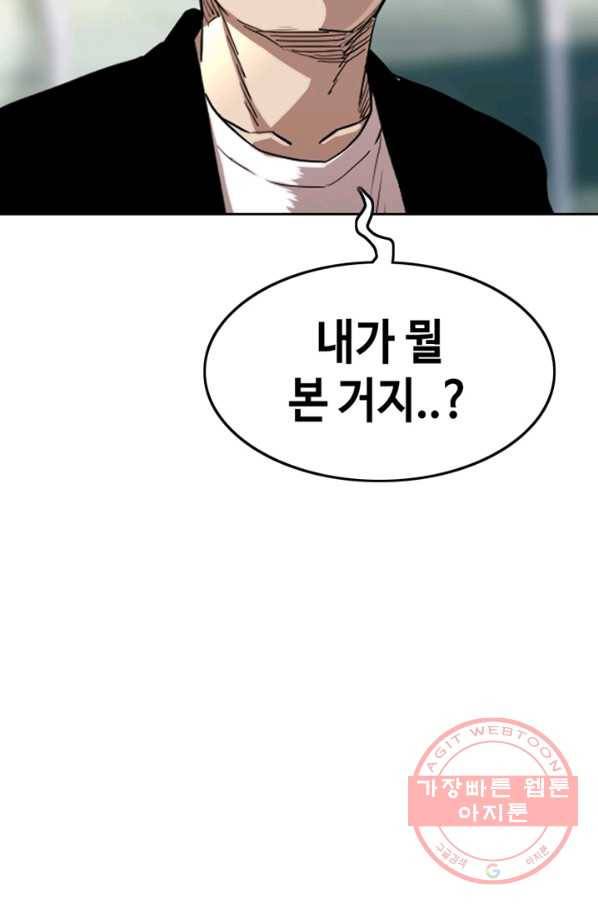 귀싸대기 16화 121